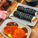 김밥명가 - 서귀포시 서문로 5 | 김밥명가