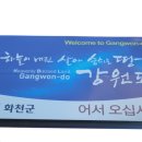 화악샘터 이미지