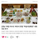 거제경찰서 | [경남 거제]이수도 1박3식 "학섬식당펜션" 재방문 후기