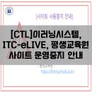 우리이러닝평생교육원 네이버블로그