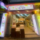 낭만딸기모찌 이미지