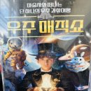 봉산문화회관 | 대구 실내 아이랑 원더매직 우주매직쇼 봉산문화회관