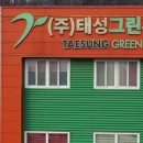태성푸드