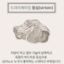 홍천한우사랑말식당 이미지