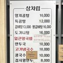 동남집 | 가산디지털단지 곰탕 갈비탕 맛집 동남집 본점 내돈내산 주말 방문 후기