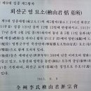 견성군 이돈묘역 이미지