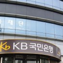 국민은행(개금동지점) 이미지