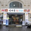 종로 육회 맛집 선비옥 한우암소 사시미 내돈내산 후기