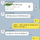 8월초 성수기 고비사막 코스 렛츠트레블 여행사와 여행다녀온 후기 및 총 경비 공유 직접발품, 내돈내산