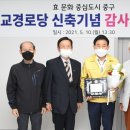 육교경로당 이미지