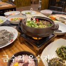 광주 신창동 정갈한 한정식 맛집, 금수저 은수저 방문 후기