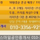 부천센텀공인중개사사무소 네이버블로그