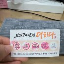 처갓집양념치킨 이동점 | 말랑코 인중점 더하다