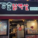 계양구 계산동) 숯불 닭목살, 2인분 시키면 3인분 주는 강촌닭멱살 계산점