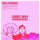 슈퍼마켓 이미지