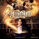 잉크하트 ( Inkheart , 2008 ) 이미지