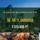 에이스범계부동산공인중개사사무소