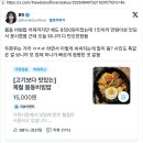 봄동 비빔밥 어제까지만 해도 8500원이었는데 오늘 되니까 만오천원됨.x 이미지