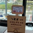 일등푸줏간 | 당진 고기집 맛집 ‘노마진푸줏간’ 당진수청점 추천