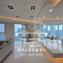 벡스코공인중개사사무소 이미지