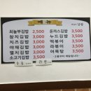 최놀부김밥