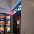 [강남 맛집] 마라공방 | 진한 마라탕 국물이 일품인 | 내돈내산 후기