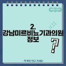 미르비뇨기과의원 이미지