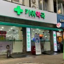 키위약국 이미지