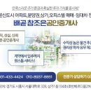 석호농원 | <배곧신도시부동산> 보고 또 보아도 가고싶은 경기도 여행 핵심모음