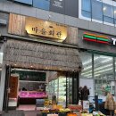세븐일레븐 세종소정kcc점 | 세종 아름동 정육점 / 마을회관