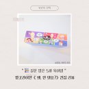 책놀이터에서 놀자 4~5세 | 5세 그림책 추천 │ 📚망고라이언 《 왜 안 돼요》 내돈내산 후기