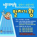 CU마산마린애시앙2호점 | 마산 월영동 어린이 전문 수영장 노블스위밍랩(경남대점)을 소개합니다^^