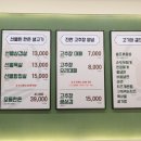 싱싱하고싼집