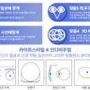 옵틱라이프 이미지