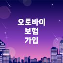 청년오토바이