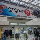 김영임횟집 네이버블로그