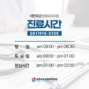 대한최강정형외과의원 이미지