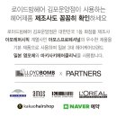 로이드밤헤어 운양점