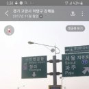 자유로JC 파주방향