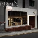 시월헤어살롱 | 역삼동미용실 헤어살롱시월 주차 방문자 후기