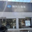 일산에이스침대 전시상품 종류가 많은 고양점
