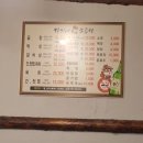 강쇠쇠곱창 이미지