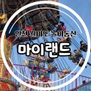 월미 비치랜드 이미지