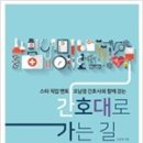 간호대로 이미지