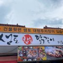 춘천별당