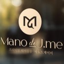 마노헤어 이미지
