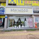 본무드헤어스튜디오