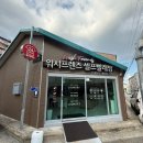 워시프렌즈셀프빨래방전주 네이버블로그
