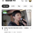 ❣️❣️ 산골총각영웅 네이버티비 탑100 1위 풍악을 울려주세요 이미지