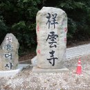 사명산쉼터